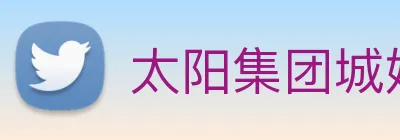 太阳集团城娱ccvip Logo